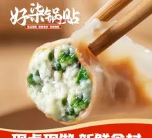 Tender Squid Potstickers