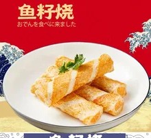 Fish Roe Stir-Fry