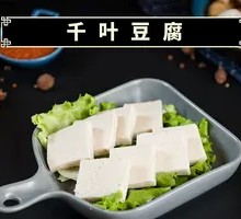 Qianye Tofu