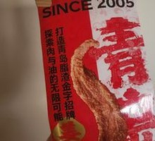 Old Ginger's Signature Pig Skin Crisp