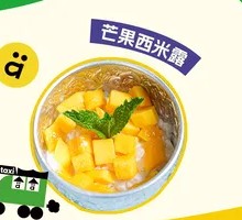 Mango Sago Dessert