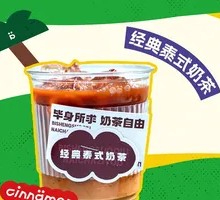 Classic Thai Milk Tea