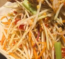 Thai Green Papaya Salad
