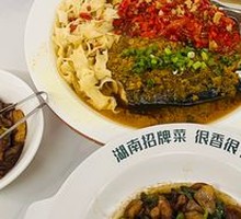 Chopped Chili Fish Head