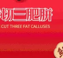 Fatty Pig's Trotter