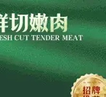 Tenderized Meat