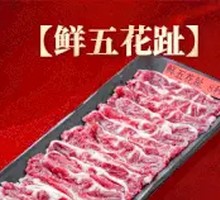 Fresh Pork Belly