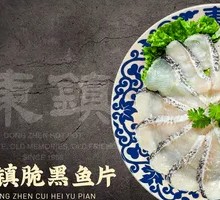 Crispy Black Fish Slices from Dongzhen