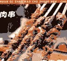 Beef Skewers with Tenderloin