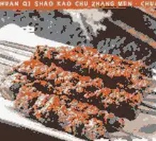 Ximeng Lamb Skewers