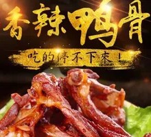 Spicy Duck Neck Bones