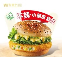 Sunshine Veggie Chicken Burger