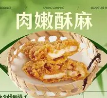 Sichuan Pepper Chicken Cutlet