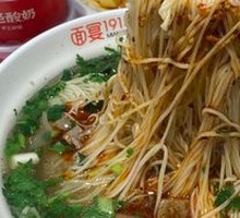 Signature Bone Broth Beef Noodles