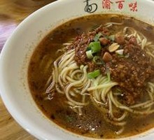 Dan Dan Noodles