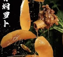 Pork Shank Stewed with Alpine Radish