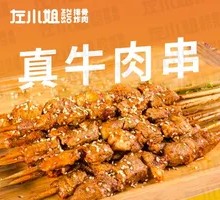 Mongolian Beef Skewers