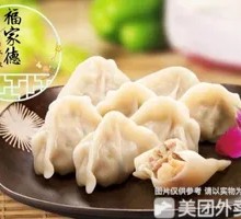 Signature Shrimp and Pork Three-Fill Dumplings