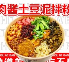 Meat Sauce and Mashed Potato Noodles