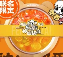 Xiongniao Sour Soup with Tomato Pot