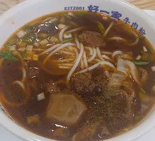 Beef Noodles with Egg