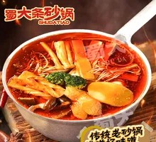 Signature Hot Pot Rice Noodles