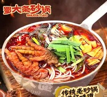 Hot Pot Chicken Feet Noodles