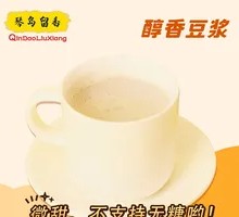 Rich Soy Milk