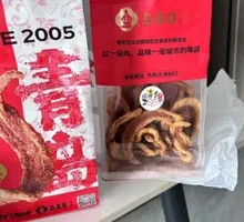 Aromatic Lean Meat Strips