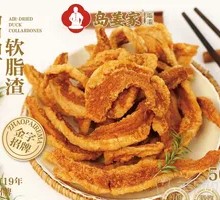 Island Ginger Cheese Fish Cracklings