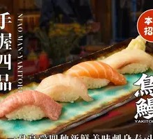 Hand-held Four Delicacies