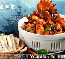 Stir-Fried Laoshan Rooster