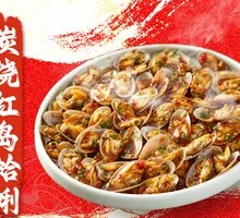Charcoal-Grilled Hongdao Clams