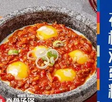 Stone Plate Egg Cake