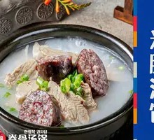 Rice Intestine Soup Rice