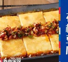 Stone Plate Tofu