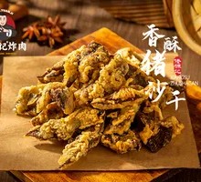 Crispy Pork Liver