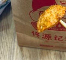 Juicy Fish Balls