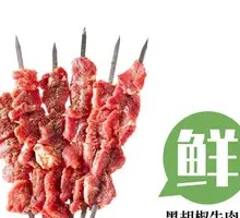 Black Pepper Beef Skewers