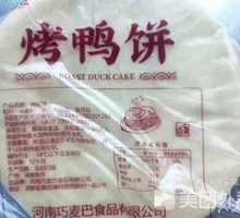 Roast Duck Wraps