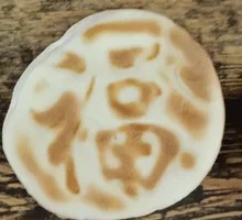 Fu Character Cake