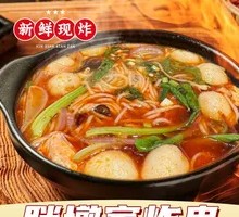 Squid Ball Noodle Soup