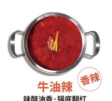 Spicy Beef Broth Hot Pot