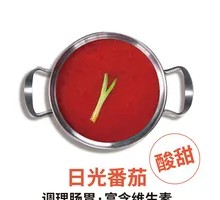 Tomato Hot Pot