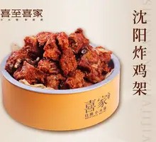 Shenyang Fried Chicken Frames