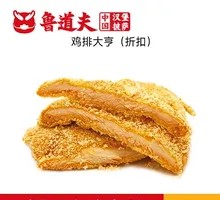Chicken King