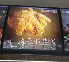 Young Chicken