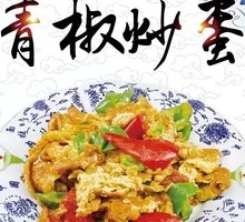 Egg with Green Pepper