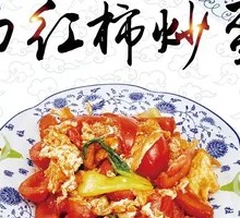 Tomato and Egg Stir-Fry