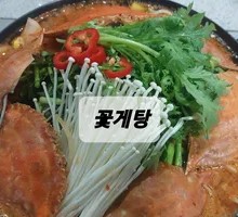 Crab Hot Pot